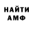 Амфетамин Premium Gerald G