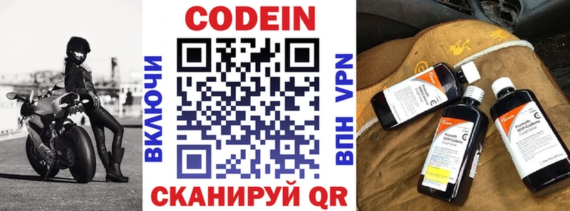 Codein Purple Drank Жуковка