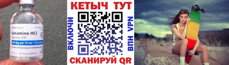 Кетамин ketamine  как найти наркотики  Жуковка 