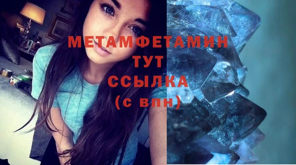 метамфетамин Горно-Алтайск