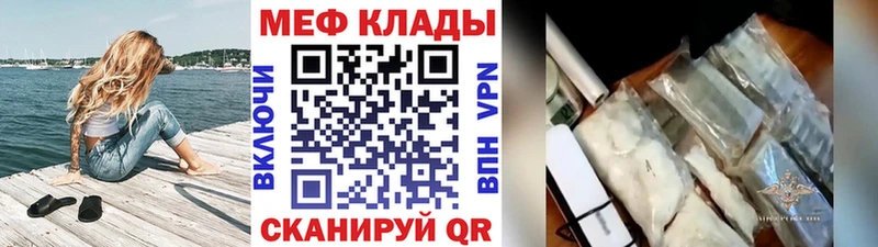 Мефедрон кристаллы  Жуковка 
